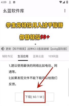 幺蓝软件库截图3