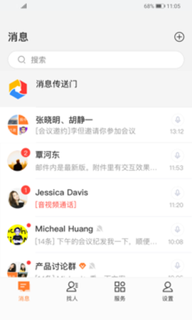 平安水滴截图2
