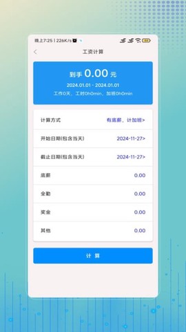 工地记工[图1]