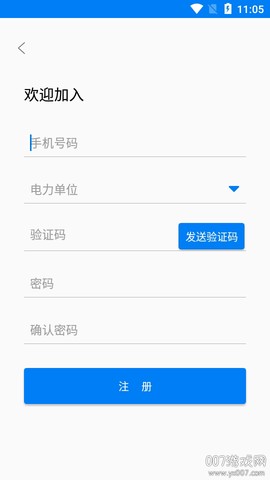 川能水电[图2]