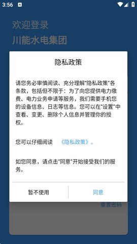 川能水电[图4]
