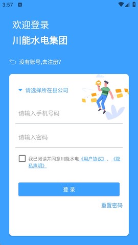 川能水电[图5]