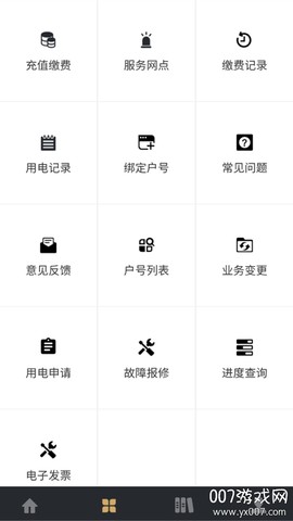 川能水电截图1