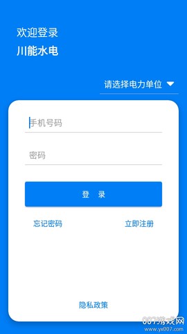 川能水电截图3