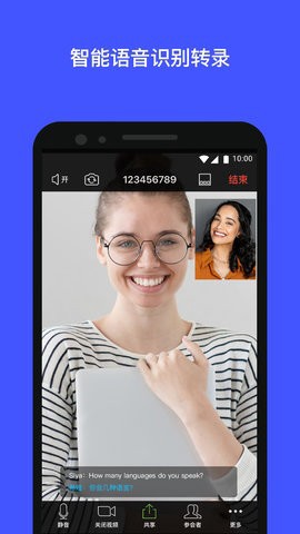 展讯通截图1