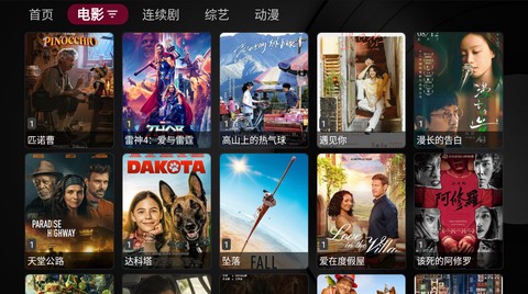 小苹果影视盒子安卓版截图2
