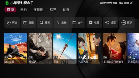 小苹果影视盒子安卓版截图3