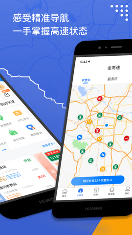 尚高速截图3