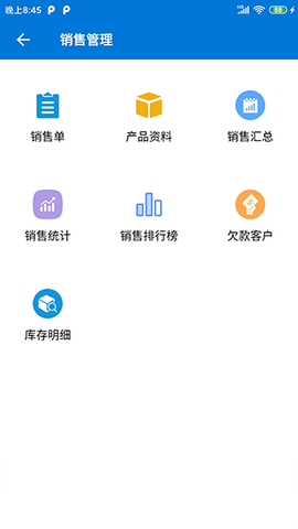 客户通截图3