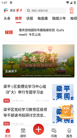 家在梁平[图1]