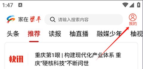 家在梁平[图2]