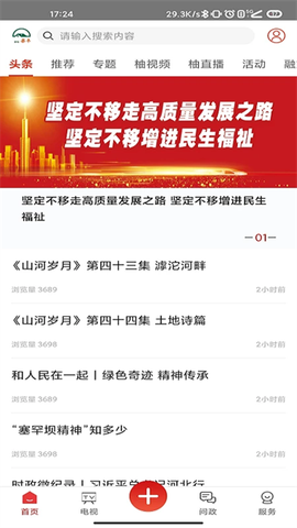 家在梁平截图3