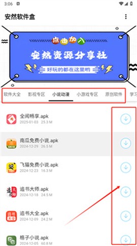 安然软件库[图2]