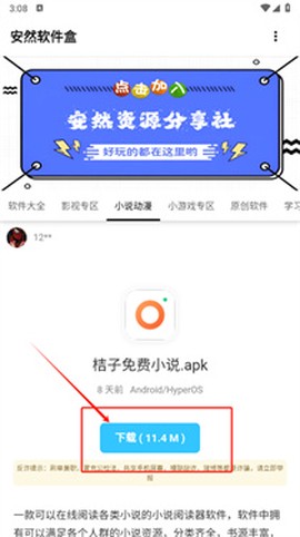 安然软件库[图3]