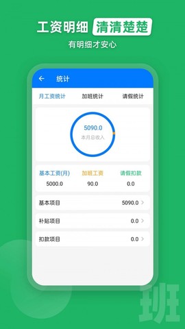 安安心心记加班[图1]