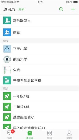 宁波智慧教育截图1