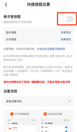 学小易免费版[图2]