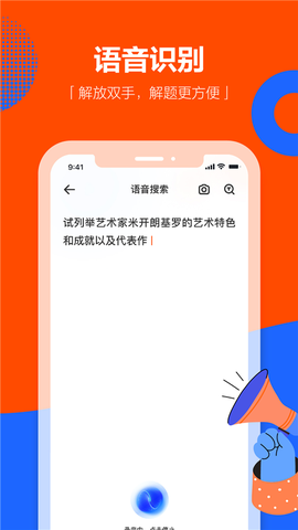 学小易免费版截图2