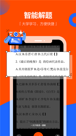 学小易免费版截图3