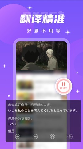字幕翻译君[图1]