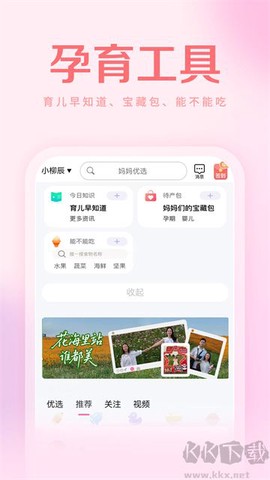 妈妈社区[图3]