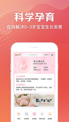 妈妈社区截图1