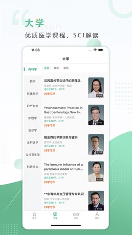 好医生截图2