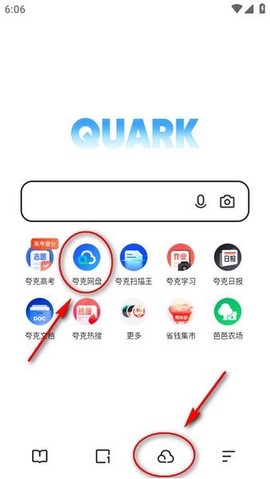 夸克app[图2]