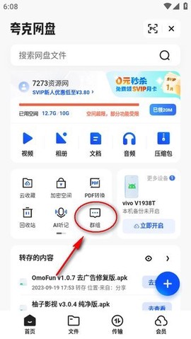 夸克app[图3]