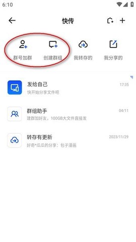 夸克app[图4]