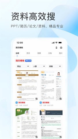 夸克app截图1