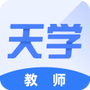 天学网教师