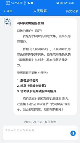 大牛法律顾问[图1]