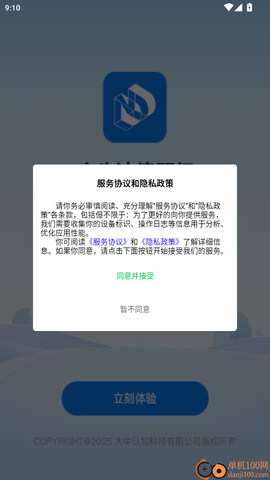 大牛法律顾问[图2]