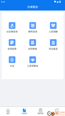 大牛法律顾问[图4]
