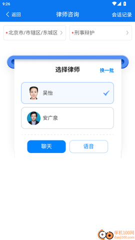 大牛法律顾问[图5]