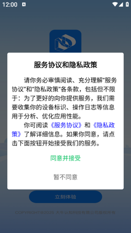 大牛法律顾问截图1