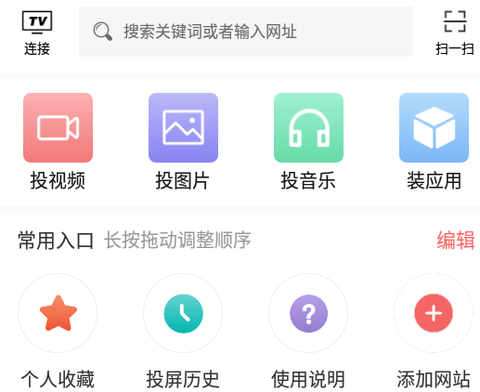 天天投屏[图1]