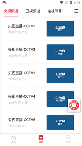 天天投屏截图2