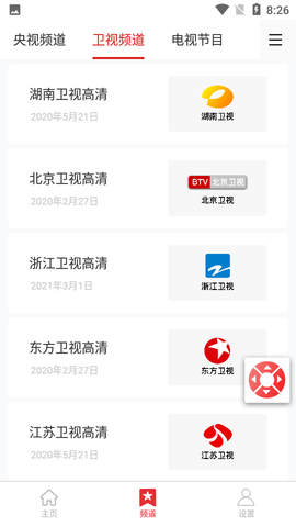 天天投屏截图3