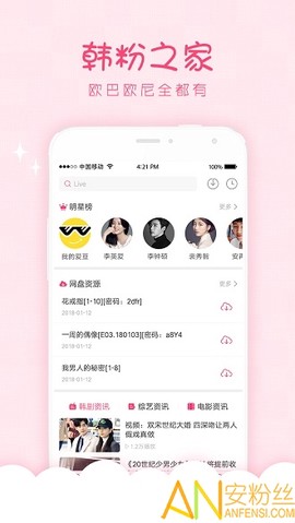 天天韩剧[图1]
