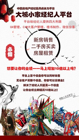 大城经纪人截图2