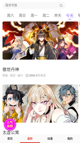 喵呜动漫截图2
