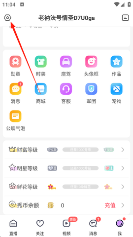 嗨秀直播[图2]
