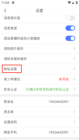 嗨秀直播[图3]