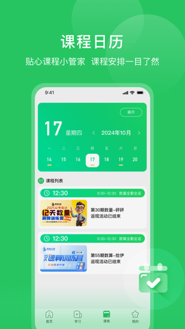 四海公考截图2