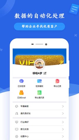 商机查截图2
