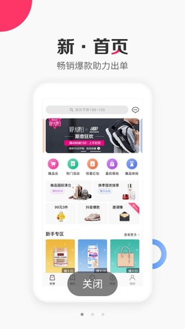 唯享客截图1