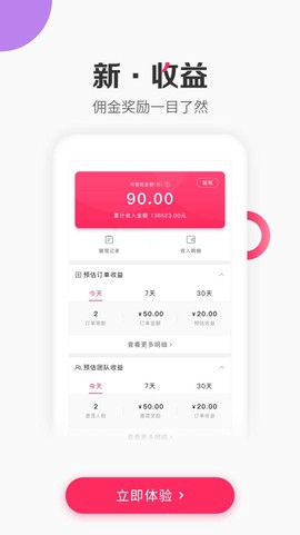 唯享客截图3