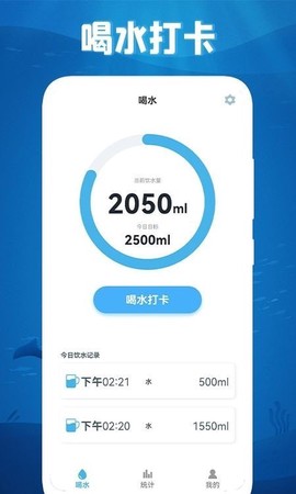 咕咚咕咚喝水截图1